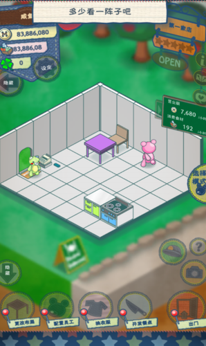 布偶动物的餐厅2025版本下载安装