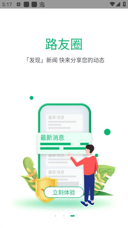 畅行沧州苹果免费版