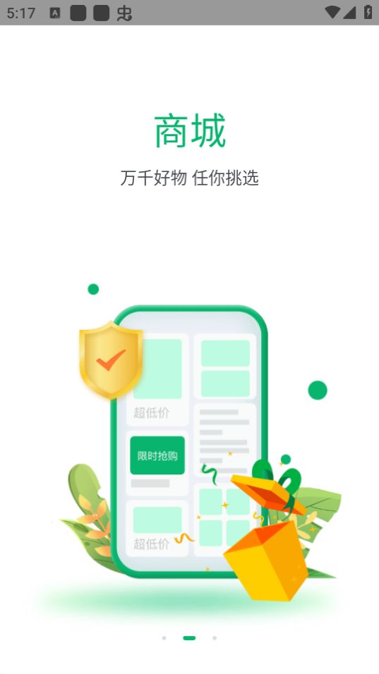 畅行沧州苹果免费版