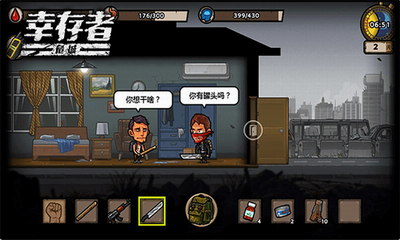 幸存者危城无限内购版app下载最新版