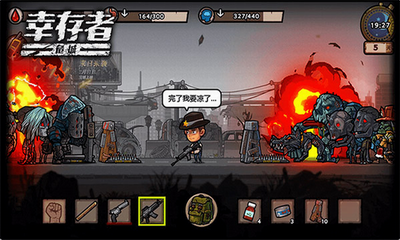 幸存者危城无限内购版app下载最新版