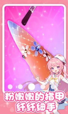 天天爱美甲破解版最新版本最新下载