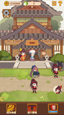 客官请留步无限白菜版2025最新安卓版