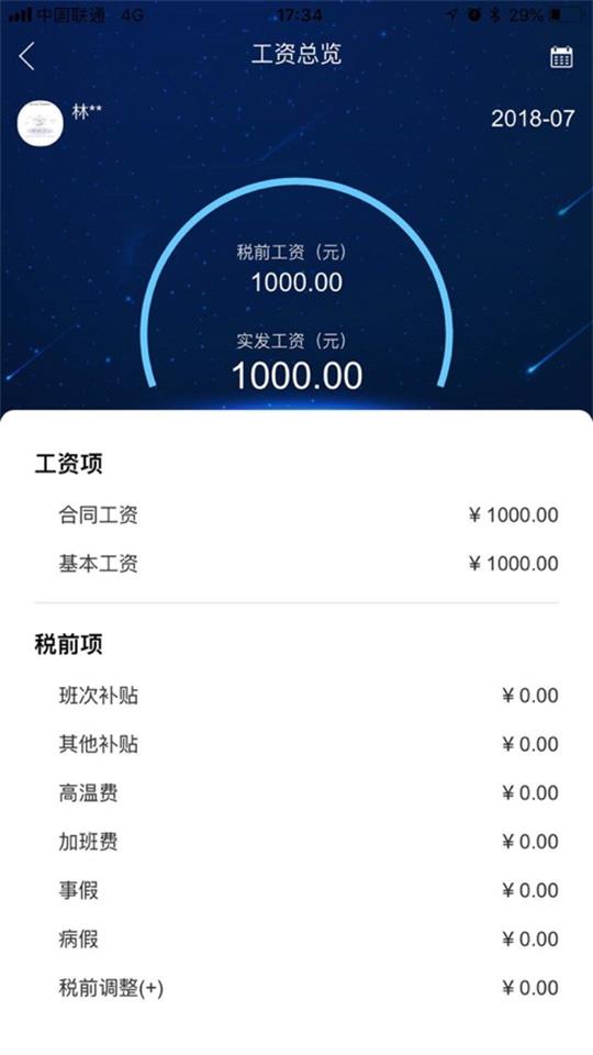 职掌帮下载安装苹果版