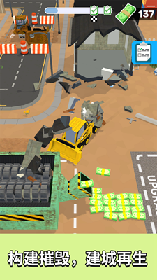 我是建筑工无限钞票版最新下载2025版