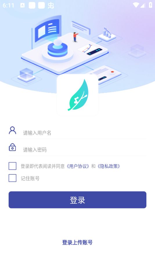 新知职教手机ios下载