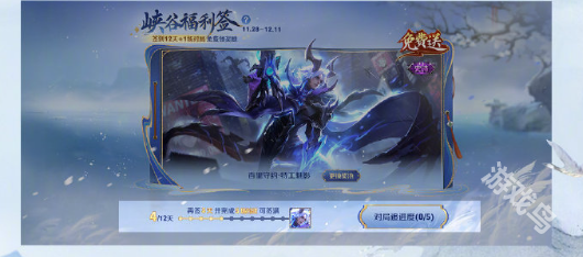 王者荣耀签到领史诗皮肤活动怎么玩