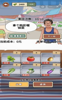 我的乡村生活免广告版下载2025版本