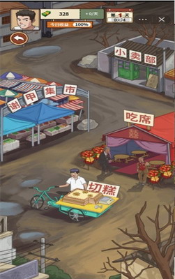 我的乡村生活免广告版下载2025版本