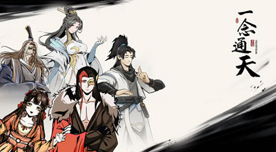 一念通天免广告下载安装2025版