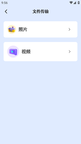 数据同步助手安卓手机版