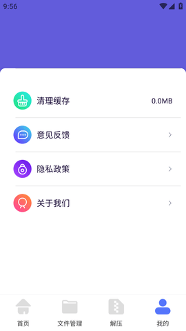 数据同步助手安卓手机版
