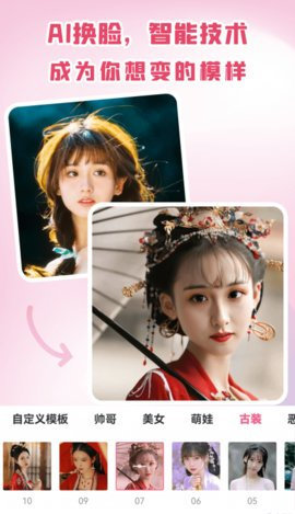 照片抠图大师App手机版