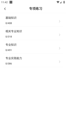 临床医学检验技术师易题库最新版