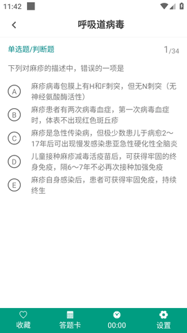 临床医学检验技术师易题库最新版