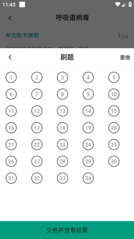 临床医学检验技术师易题库最新版