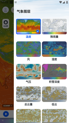 新知卫星云图旧版本破解版