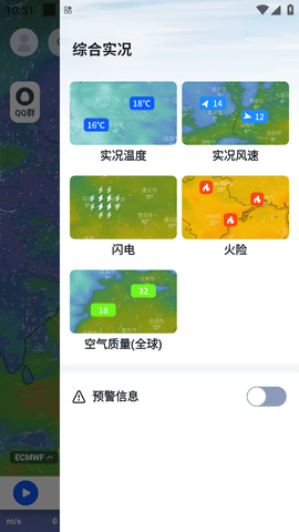 新知卫星云图旧版本破解版