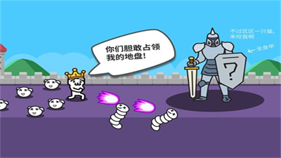 猫里奥手机版破解版下载最新版本