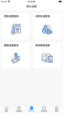 大连公积金移动客户端APP2024