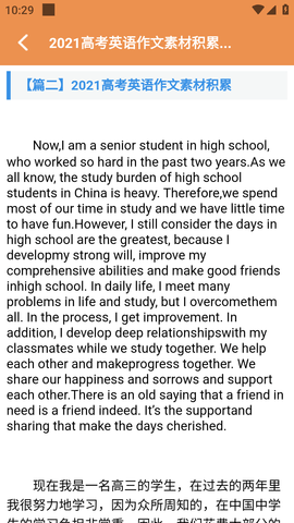 高考英语作文范文50篇免费版
