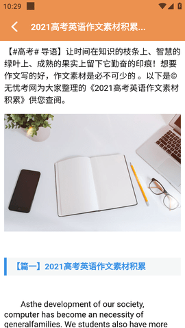 高考英语作文范文50篇免费版