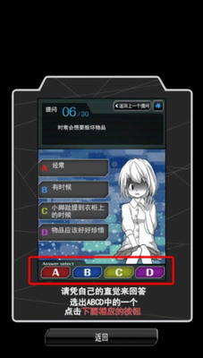 内在人格诊断3DM汉化版安卓app下载安装