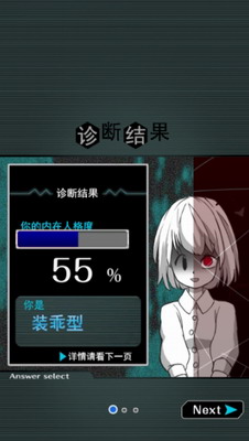 内在人格诊断3DM汉化版安卓app下载安装