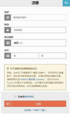 BitMEX钱包app下载最新版