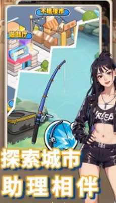 我要当食神2免广告版app最新版下载