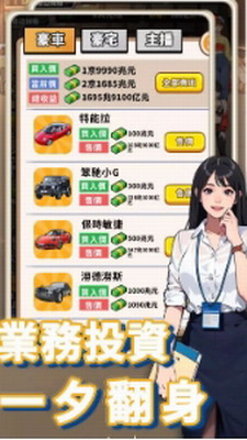 我要当食神2免广告版app最新版下载