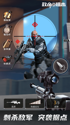 致命狙击归来无限子弹版app下载安卓版