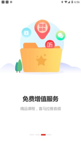 河南专技在线app手机版