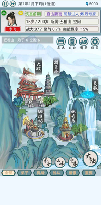 上古宗门破解版安卓版最新版