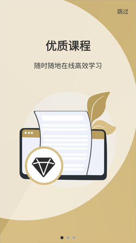 涉外律考学习软件免费版