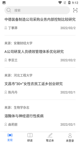 知网研学2024最新版