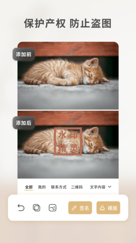乐其爱水印精灵app内购破解版