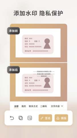 乐其爱水印精灵app内购破解版