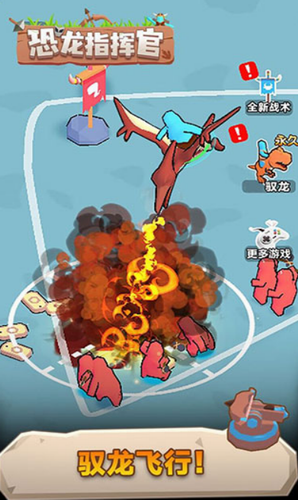 恐龙指挥官安卓app下载安装