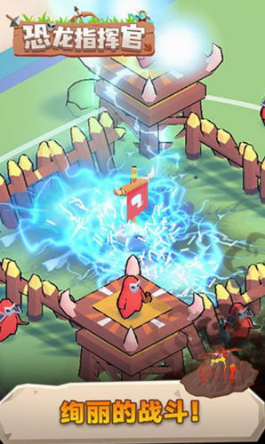 恐龙指挥官安卓app下载安装