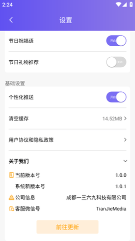 节日倒数日历清爽去广告版