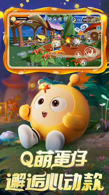 蛋仔派对无限金币版不用实名认证下载最新版