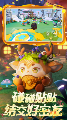 蛋仔派对无限金币版不用实名认证下载最新版