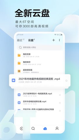 迅雷云盘不限次数无限制版