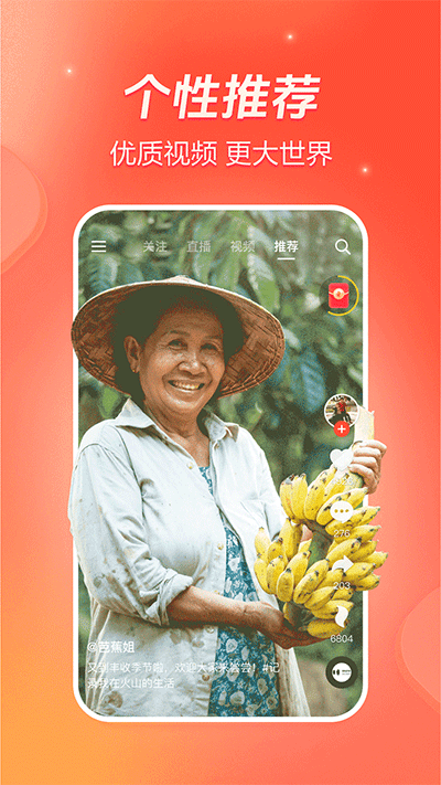 抖音火山版官方最新版下载最新app