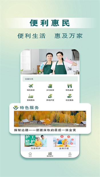 惠民发布APPapp下载最新版