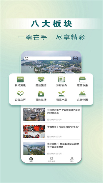 惠民发布APPapp下载最新版