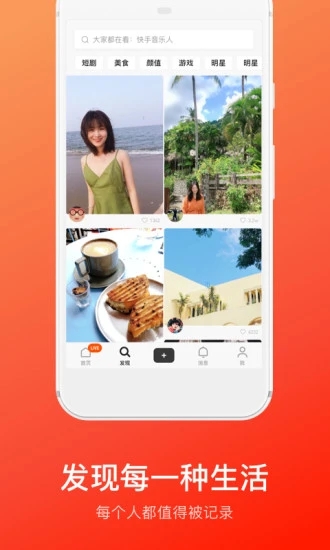 快手概念版app下载安卓版本
