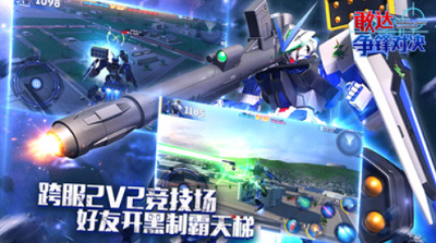 敢达争锋对决无限钻石版2024最新版本下载