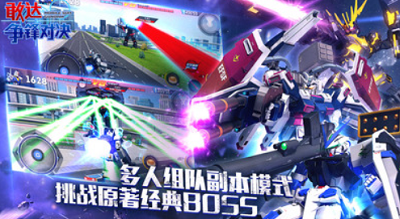 敢达争锋对决无限钻石版2024最新版本下载